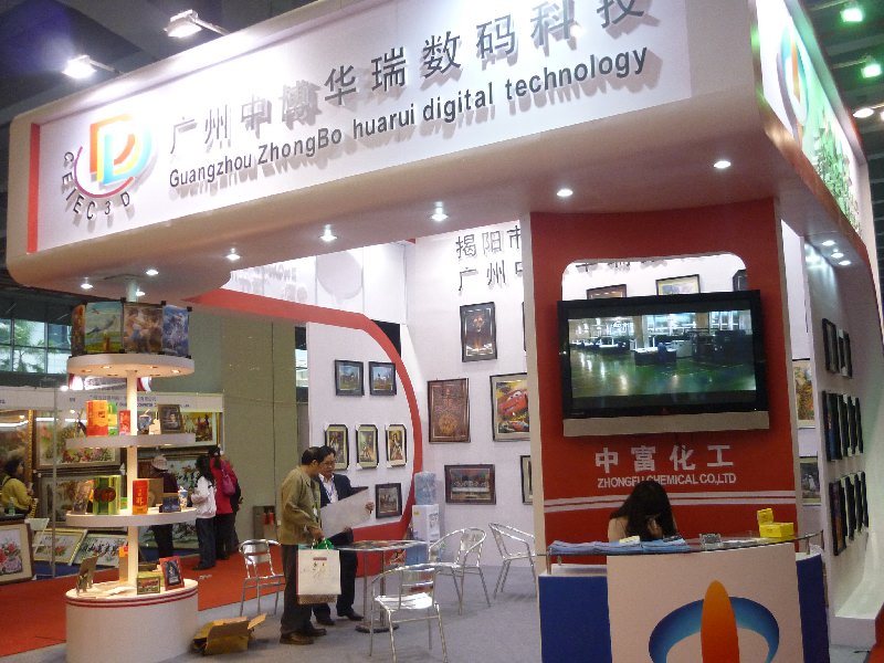 2010廣州婚紗攝影器材展覽會(huì)暨兒童攝影、主題攝影、相框相冊(cè)展覽會(huì)