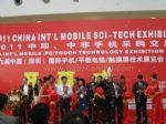 2012品牌智能手機(jī)國(guó)際采購(gòu)交易會(huì)<br>第十屆(深圳)國(guó)際手機(jī)科技暨配件展覽會(huì)
