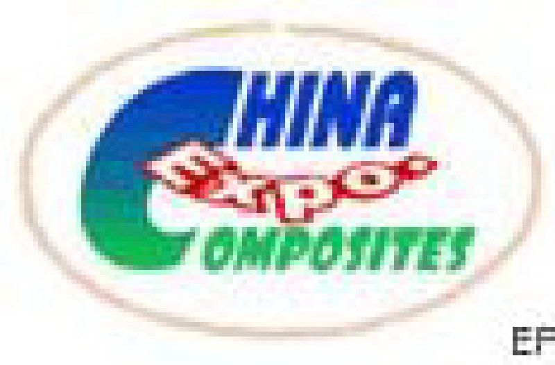 第十五屆中國國際復合材料工業(yè)技術展覽會