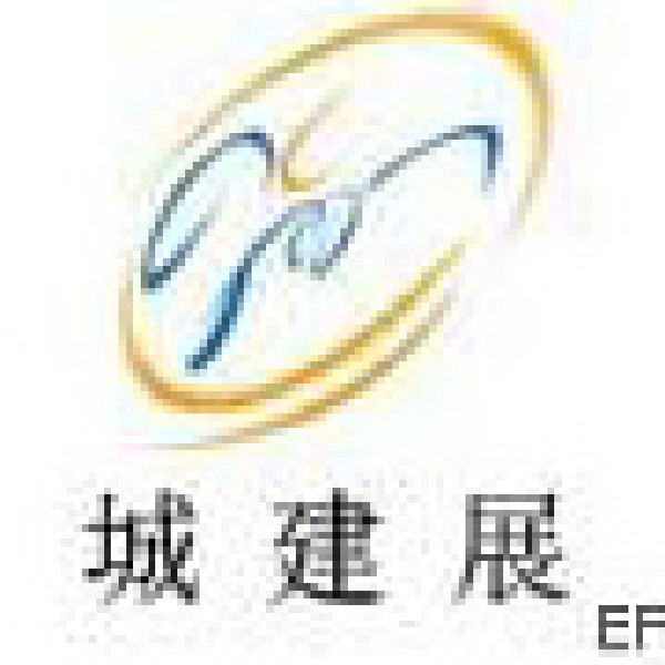 2008第六屆中國(guó)昆明城市規(guī)劃建設(shè)博覽會(huì)