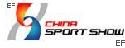 第25屆中國國際體育用品博覽會(huì)(冬季)