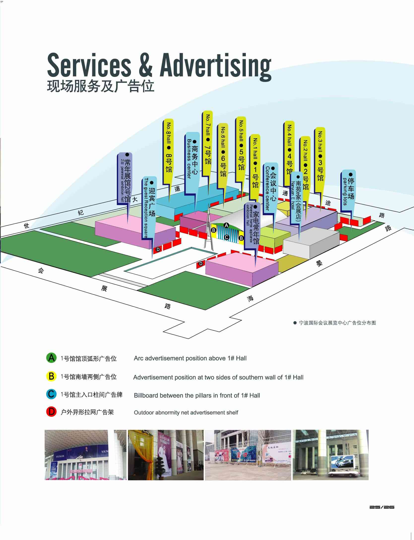 寧波國際會議展覽中心場館圖