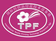 TPF2010中國(上海)紡織品印花工業(yè)展覽會