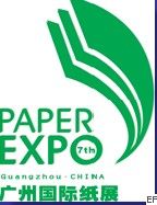 第八屆廣州國際紙業(yè)展覽會