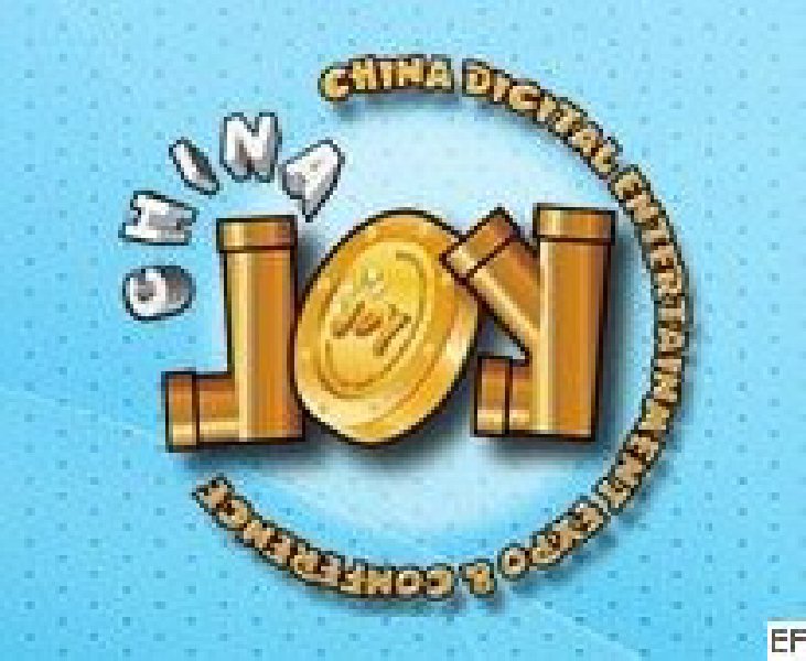 2010第八屆中國國際數(shù)碼互動娛樂展覽會