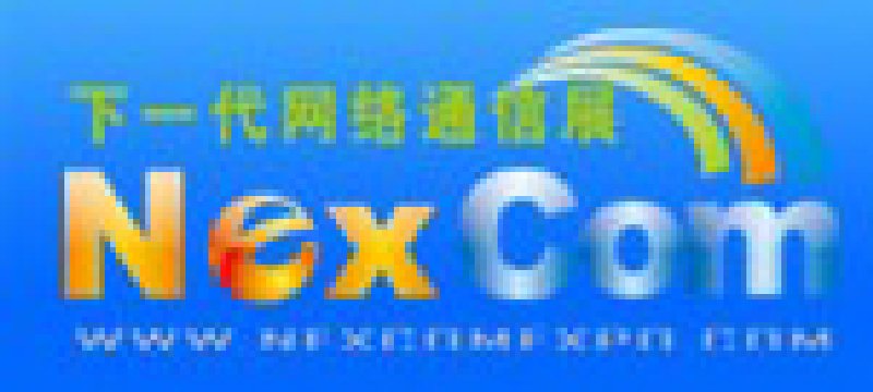 NexcomExpo下一代網(wǎng)絡(luò)通信展(春季)