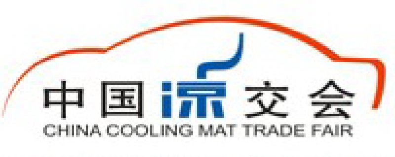 2010中國(杭州)國際汽車用品展覽會<br>中國(杭州)汽車涼墊及夏季用品交易會
