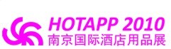 2010第八屆南京國際酒店用品展覽會(huì)