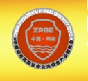 2011年第九屆中國(鄭州)社會(huì)公共安全產(chǎn)品博覽會(huì)