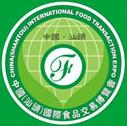 2010第十二屆中國(汕頭)國際食品交易博覽會(huì)