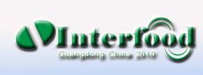 2010廣東(國際)進出口食品展覽會