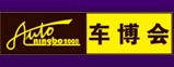 2012第十七屆寧波春季汽車博覽會(huì)