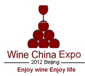 2012第五屆中國(guó)國(guó)際葡萄酒及烈酒展覽會(huì)
