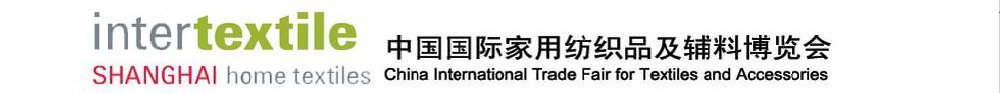 2011第十七屆中國國際家用紡織品及輔料(春夏)博覽會(huì)