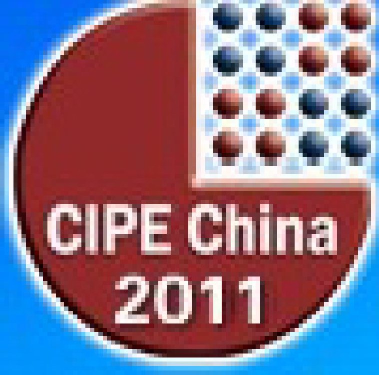 2011第七屆國際粉體及散裝技術(shù)(青島)展覽會