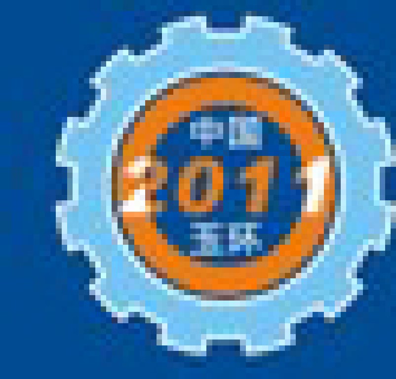 2011第八屆中國(玉環(huán))機床模具技術設備展覽會