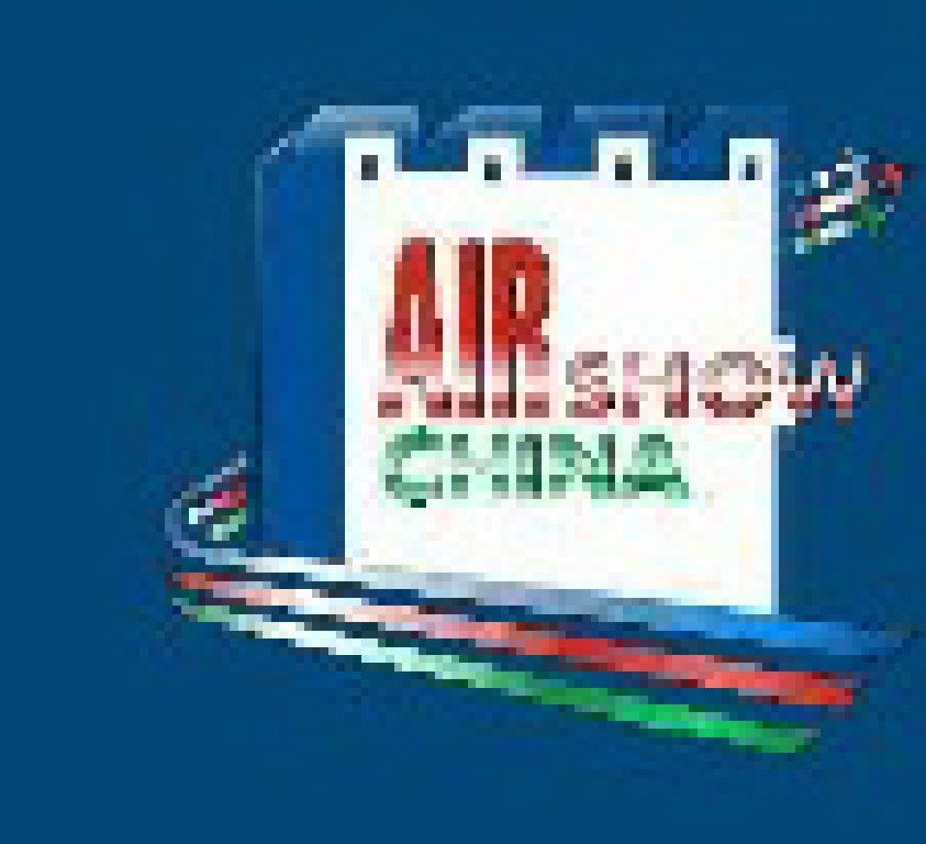 2012第九屆中國(guó)國(guó)際航空航天博覽會(huì)