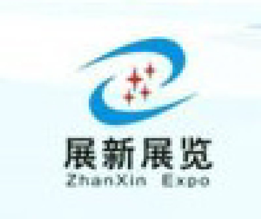 2011第三屆中國(石家莊)國際皮革裘皮博覽會(huì)