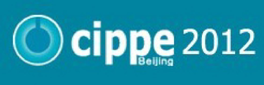 2012第十二屆中國(guó)國(guó)際石油石化技術(shù)裝備展覽會(huì)