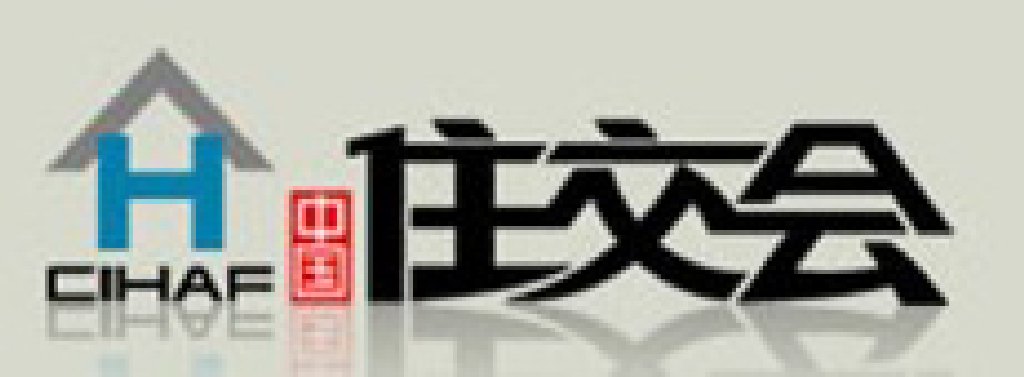 2011第十三屆中國(guó)國(guó)際房地產(chǎn)與建筑科技展覽會(huì)