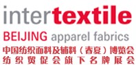 2012第十八屆中國國際紡織面料及輔料(春夏)博覽會