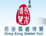 2012香港長(zhǎng)者博覽會(huì)