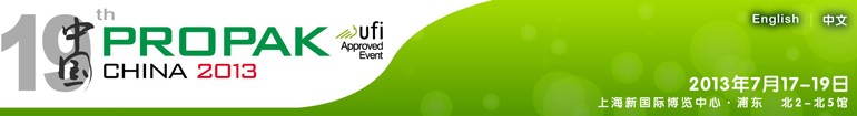 2013第十九屆中國(guó)國(guó)際加工、包裝及印刷科技展覽會(huì)