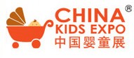 2013中國(guó)童車及嬰童用品展覽會(huì)