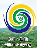 2013第二十一屆信陽國際茶業(yè)茶文化博覽會