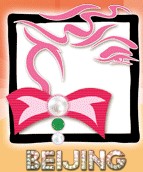 2012第十三屆北京國際珠寶展覽會