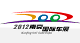 2012第十一屆南京國際汽車展覽會(huì)