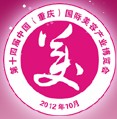 2012第十四屆中國(重慶)國際美容產(chǎn)業(yè)博覽會暨第六屆“美麗重慶”時尚文化節(jié)