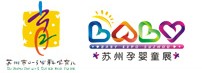 2013中國(guó)(蘇州)科學(xué)育兒嘉年華暨嬰童產(chǎn)品展覽會(huì)