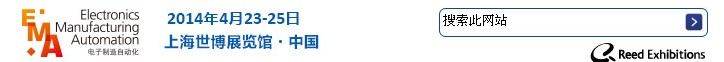 2014第二十四屆中國國際電子生產(chǎn)設(shè)備暨微電子工業(yè)展