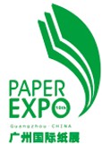 2013第十屆廣州國際紙業(yè)展覽會