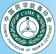 2013中國醫(yī)學裝備協(xié)會年會暨醫(yī)療裝備技術博覽會
