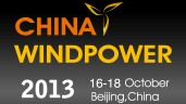 CWP2013第六屆北京國(guó)際風(fēng)能大會(huì)暨展覽會(huì)