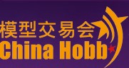 2014中國(guó)(廣州)國(guó)際模型博覽會(huì)