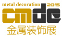 2015銅裝飾產(chǎn)業(yè)(上海)展覽會(huì)第三屆上海國際品牌樓梯及配件展覽會(huì)