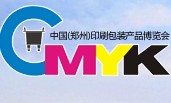 2014中國(鄭州)印刷包裝產(chǎn)品博覽會(huì)