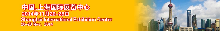 2014第六屆上海國(guó)際鋼結(jié)構(gòu)、冷彎型鋼展覽會(huì)