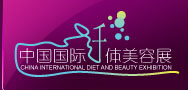 2015第16屆中國國際纖體美容展