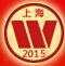 2015第29屆中國(guó)焊接博覽會(huì)