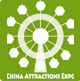 2015第25屆中國(guó)國(guó)際游樂(lè)設(shè)施設(shè)備博覽會(huì)