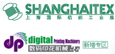 2015第十七屆上海國際紡織工業(yè)展覽會
