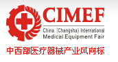 2016中國(武漢)國際醫(yī)療器械展覽會