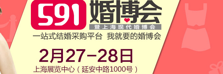 2016上?；椴?huì)