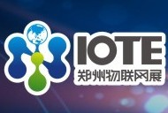 2016中部國際(鄭州)物聯(lián)網(wǎng)技術(shù)與智慧城市應(yīng)用展覽會(huì)
