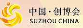 2016第五屆中國蘇州文化創(chuàng)意設(shè)計(jì)產(chǎn)業(yè)交易博覽會(huì)