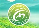2016第九屆春季中國武漢茶業(yè)博覽交易會(huì)